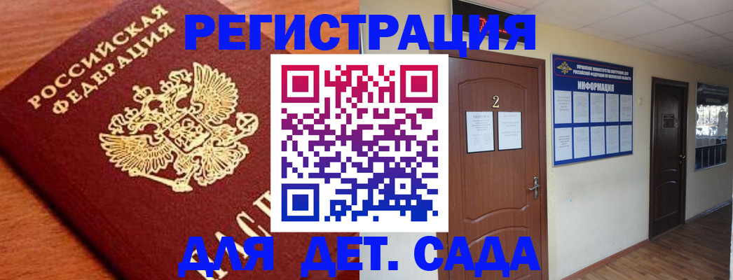 прописка паспорт в Чкаловске