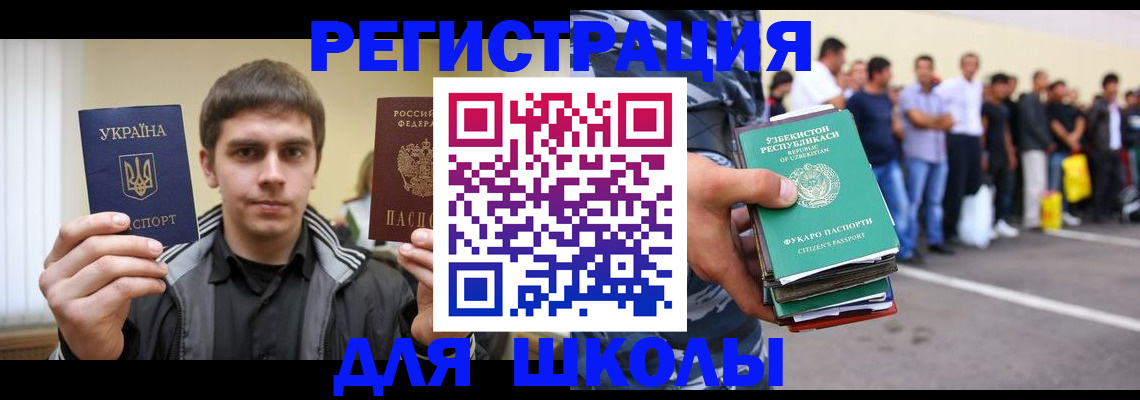 временная регистрация в квартире в Чкаловске