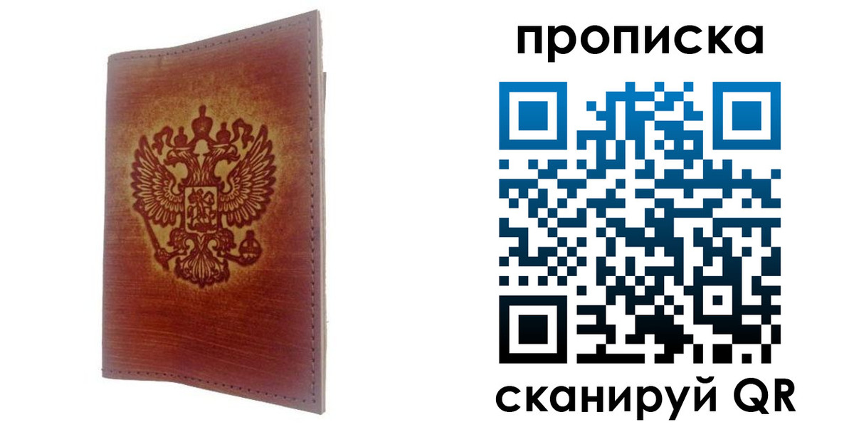 прописка иностранных граждан в Чкаловске
