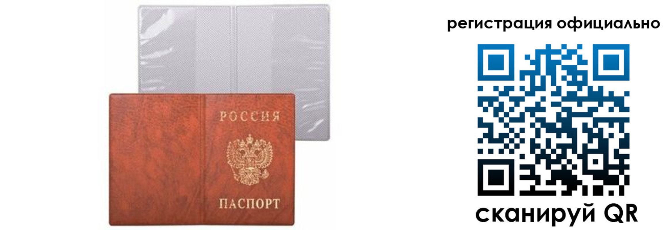временная регистрация в Чкаловске