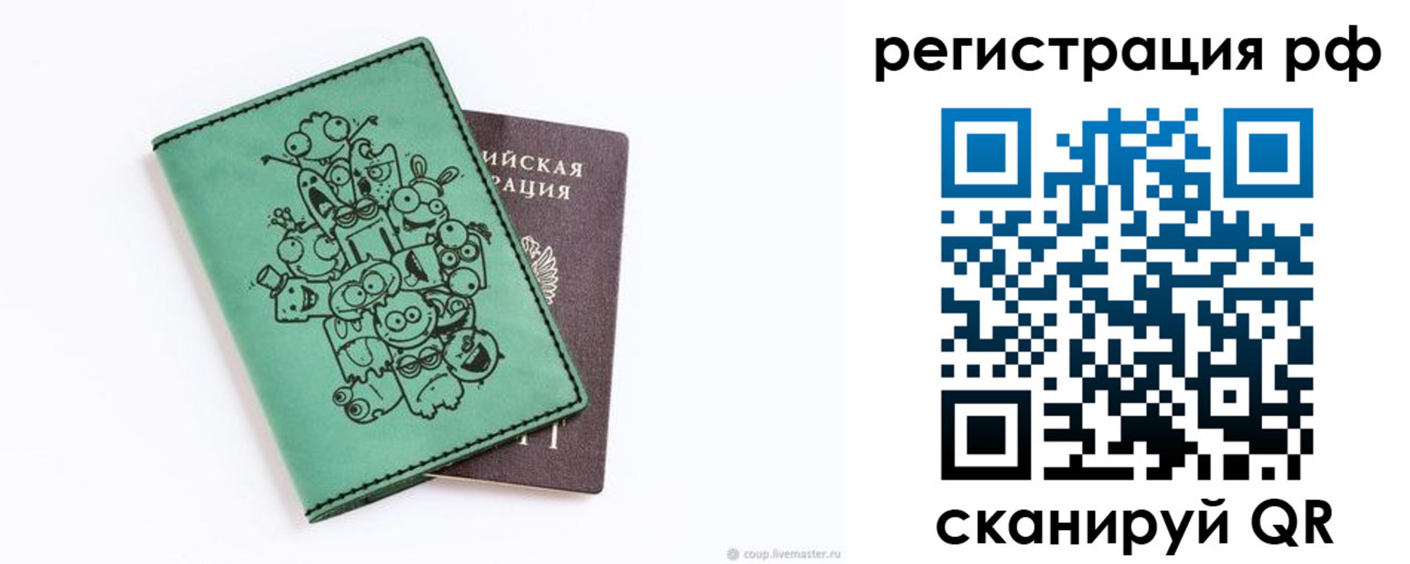 регистрация для дет. сада в Чкаловске