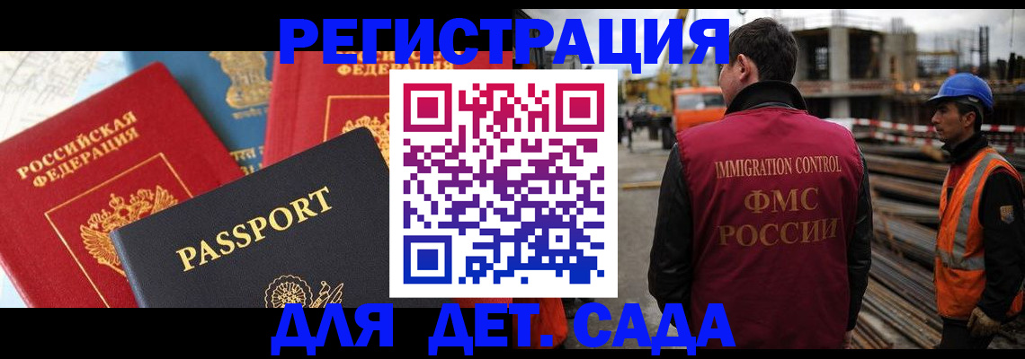 регистрация для школы в Чкаловске