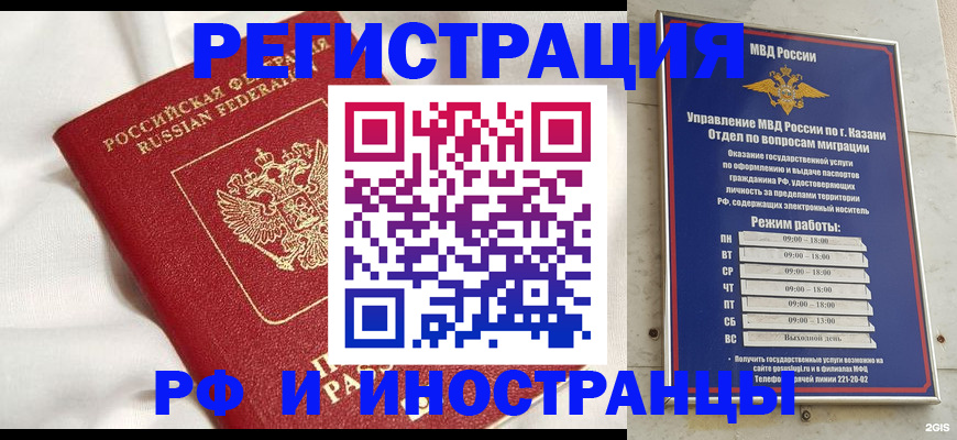 прописка для кредита в Чкаловске