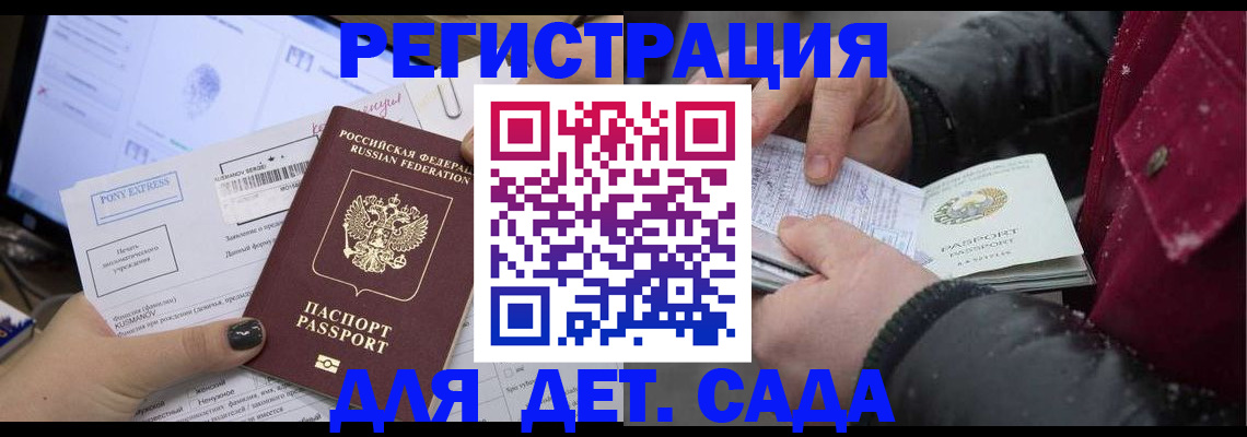 временная регистрация купить в Чкаловске