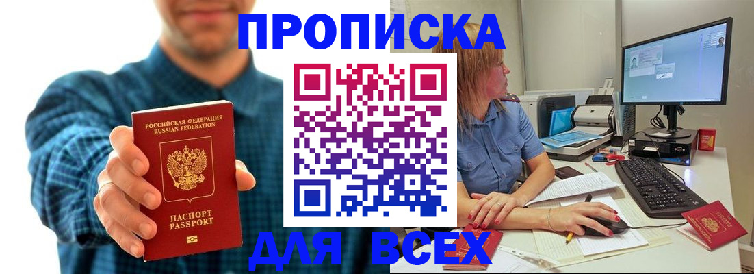 временная регистрация гарантия в Чкаловске