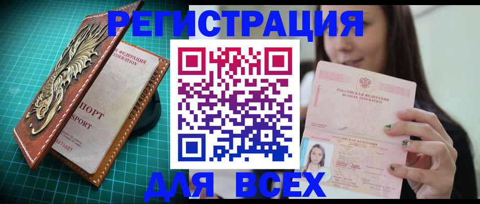 регистрация для школы в Чкаловске