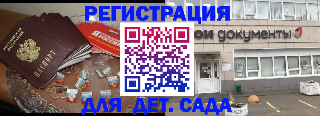 временная регистрация поиск в Чкаловске