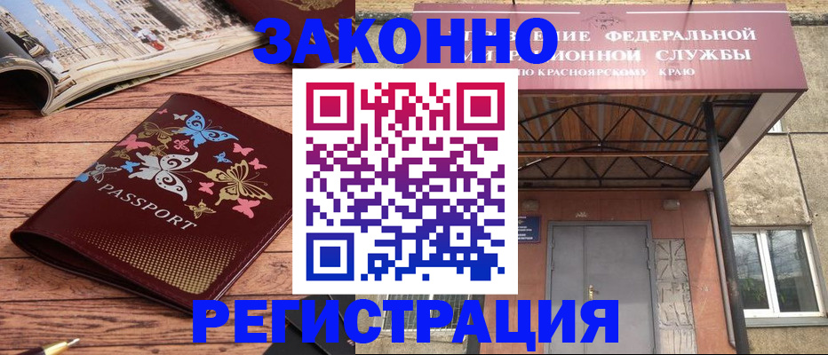 прописка поиск в Чкаловске