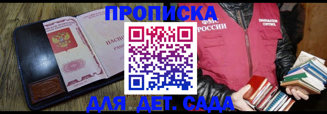 прописка для кредита в Чкаловске